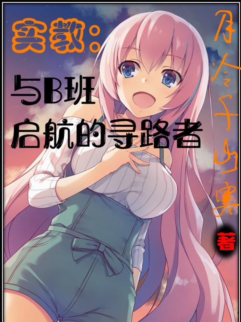游戏求生：低调再低调榜一我都要封面