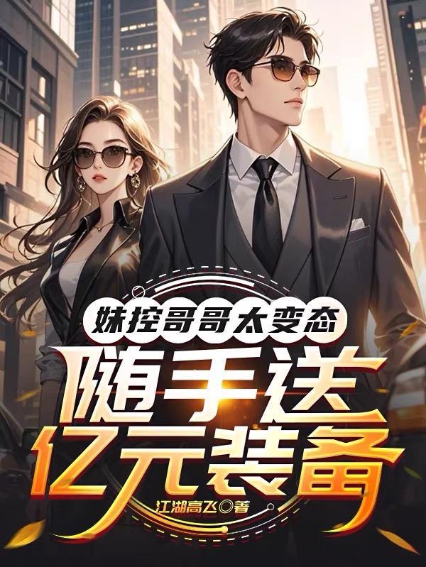 魔尊的五星好评:绩效她甜爆三界封面
