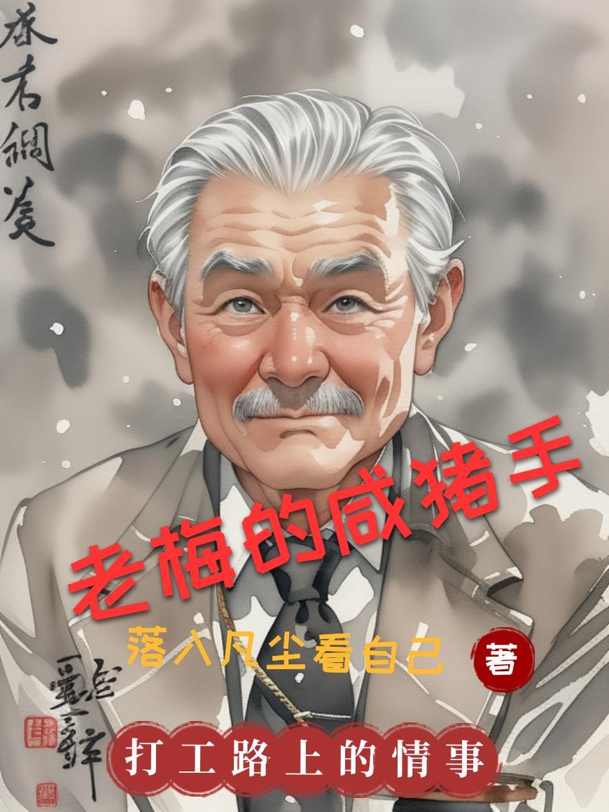 穿越诸葛亮，重整蜀国封面