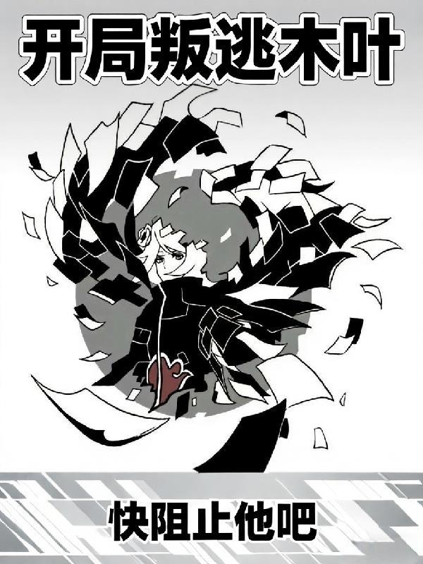 七零佛系天才：霸道军官狠狠宠封面