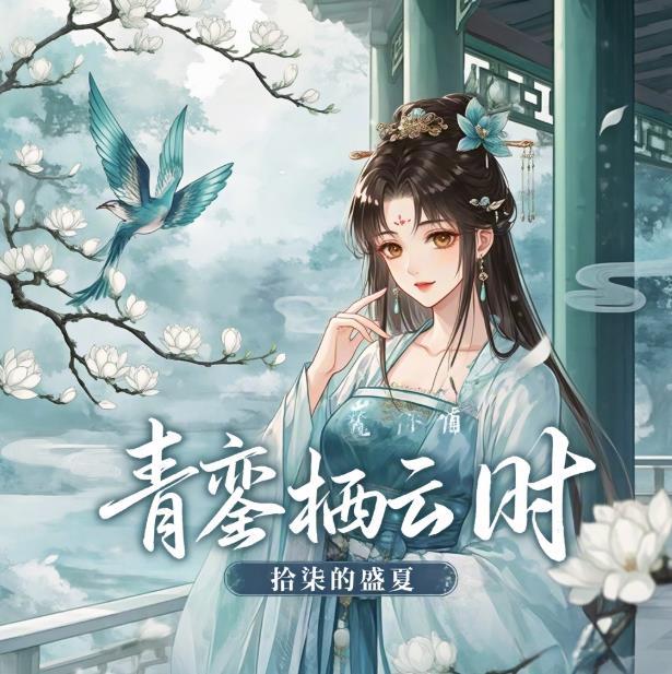 这个白月光，只想躺平摆烂封面