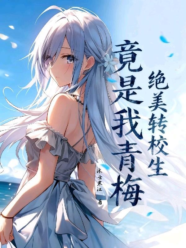 宫斗？退退退！咸鱼窥心躺赢到懵封面