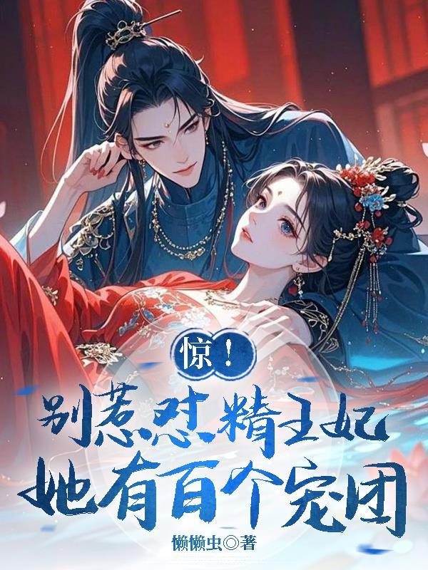 情潮难消封面
