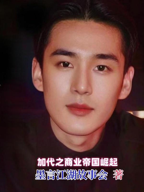 我在九零养大佬封面