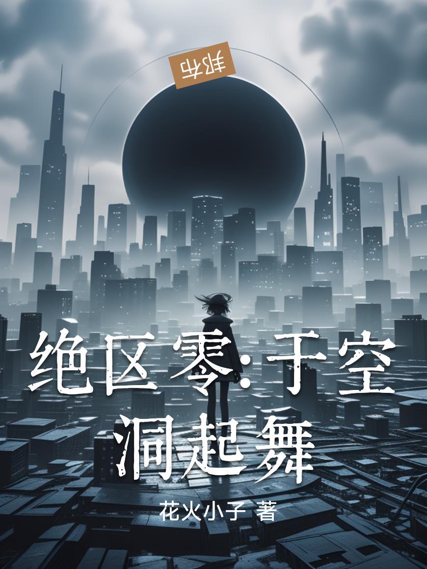你又脏了封面