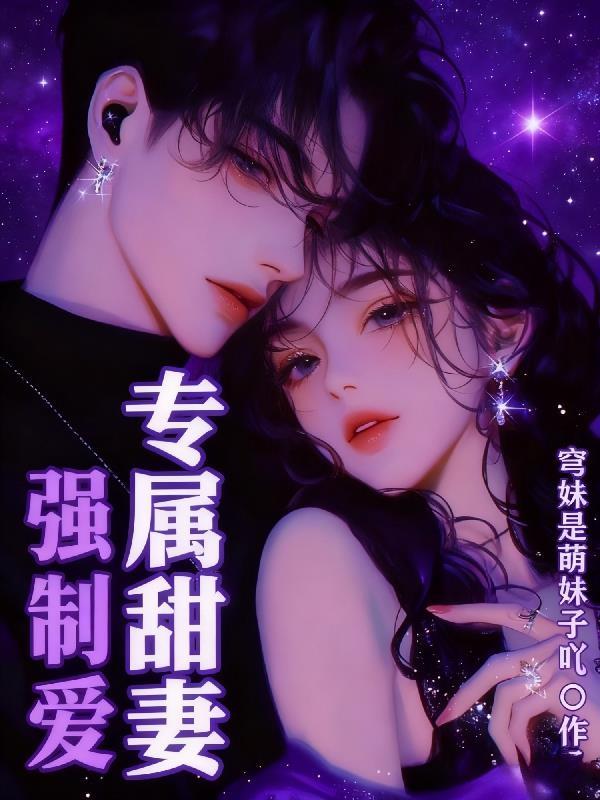 月光疤小说by叁侗岸封面