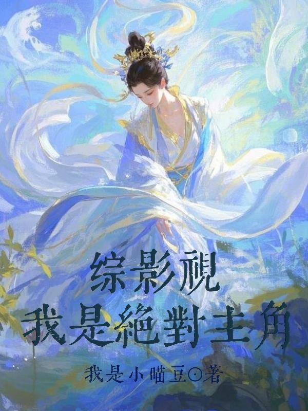 撒个娇听听程与京番外完整版封面