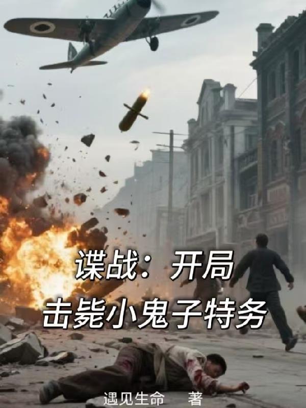 四个哥哥下跪后，我嫁给了他们的死对头封面