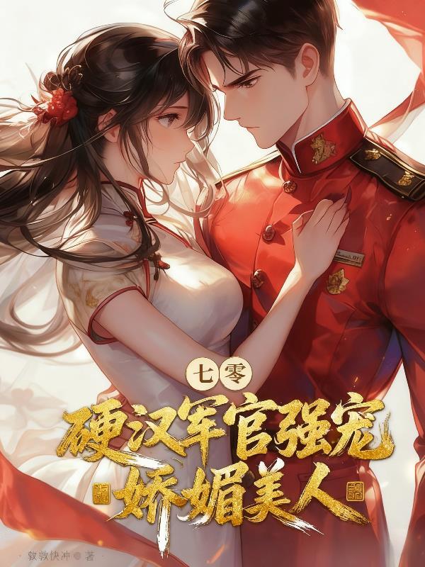 浮华逝梦肖艾杨烁封面