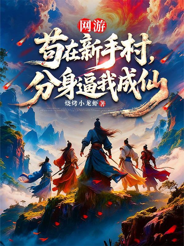 灵印使者封面