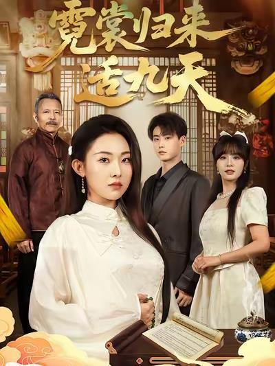 快穿之炮灰很嚣张封面