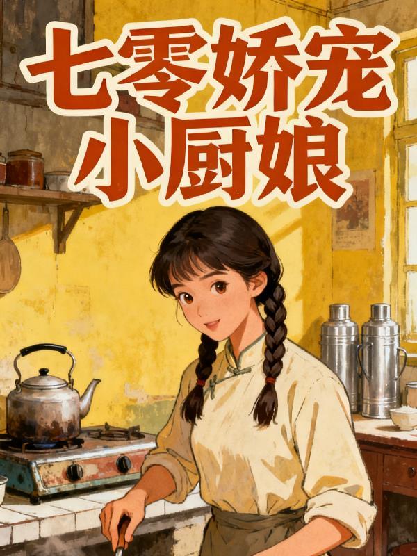 日月永在封面