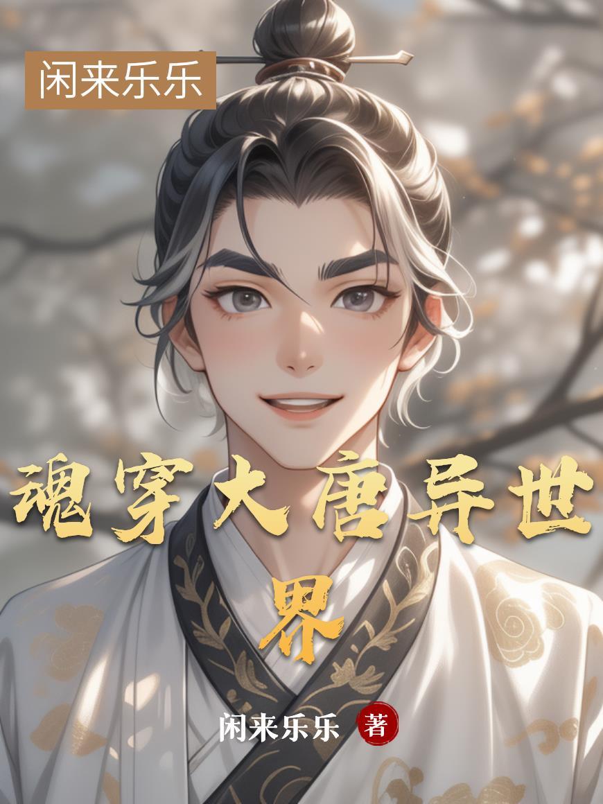 人类守望封面