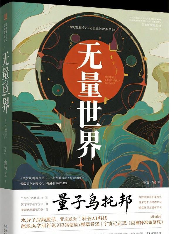 带着系统横推诸天封面