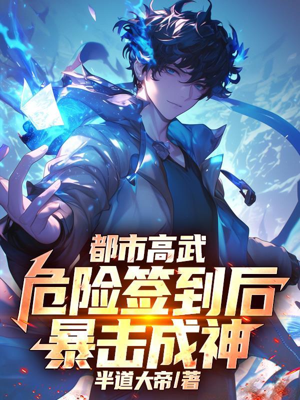 荒年养兽：我让万兽为我囤粮封面