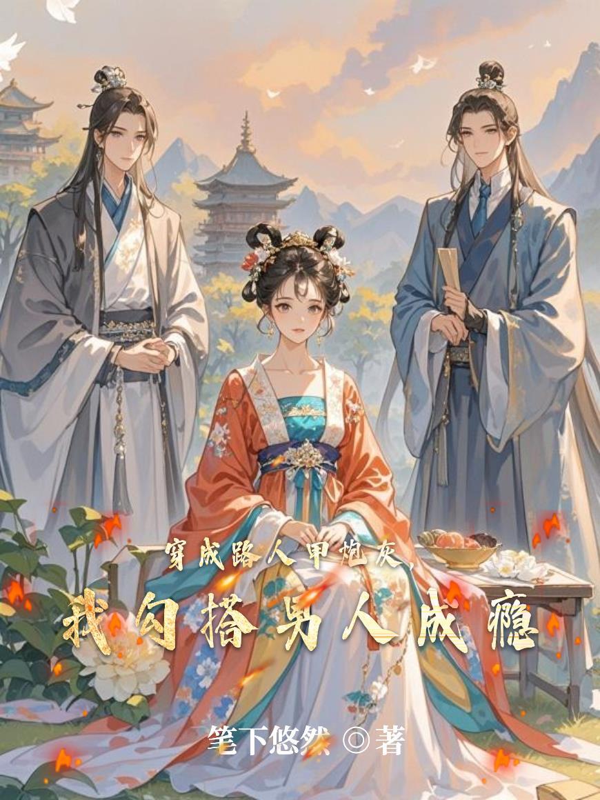 逆转曹魏封面