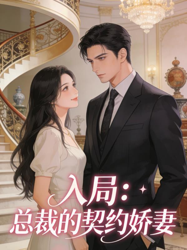 君临天下之刘宋风云封面