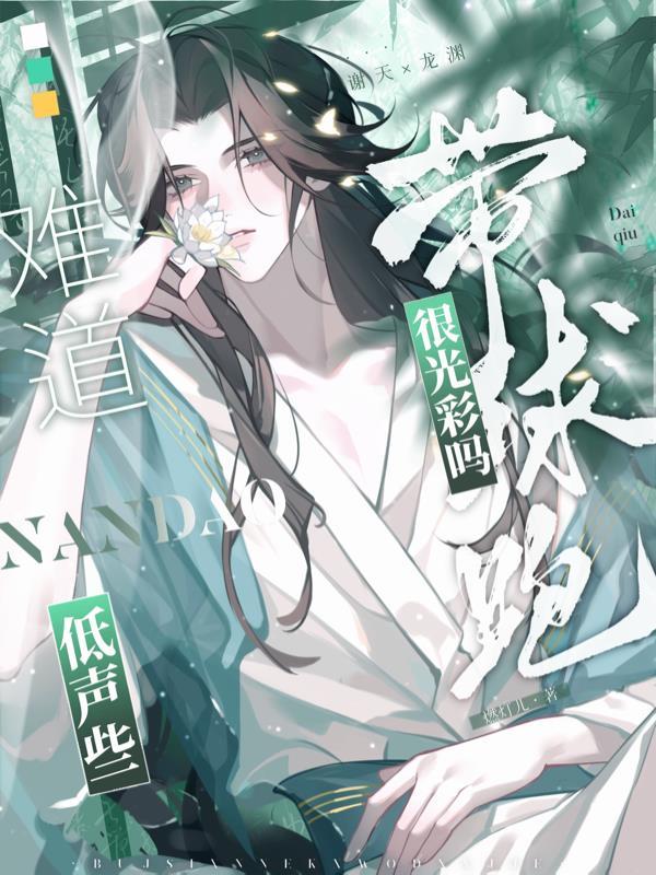 君与惊鸿覆江山封面