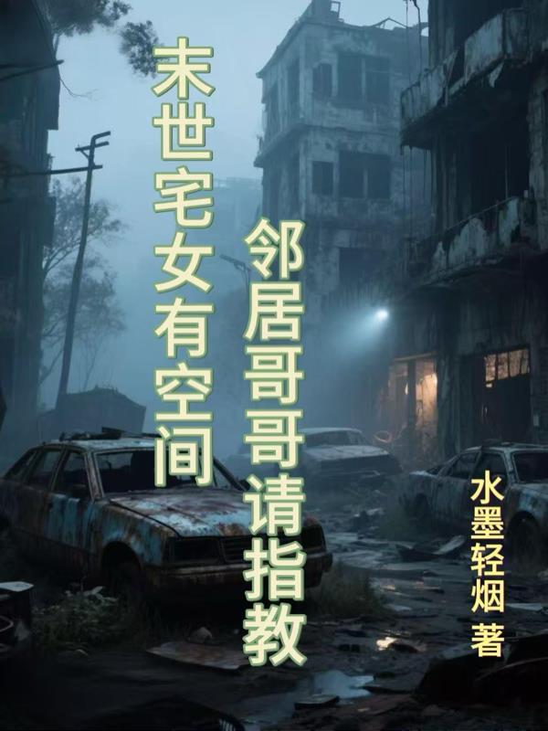 一代战神：豪门噩梦封面