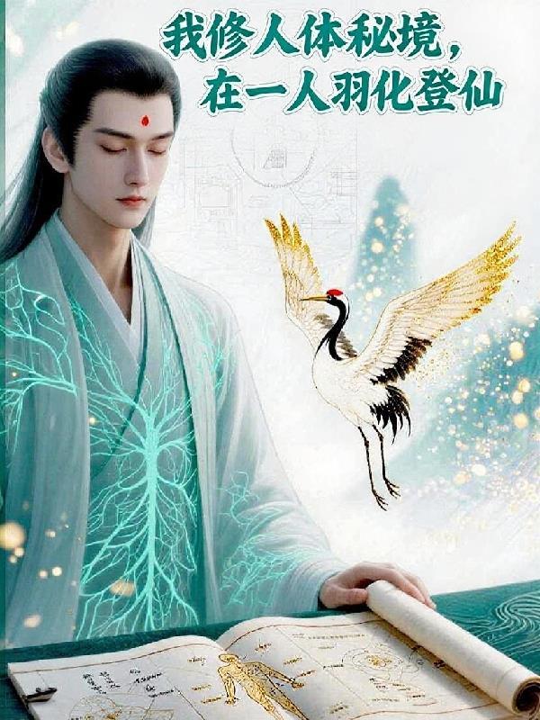 披着马甲谈恋爱封面