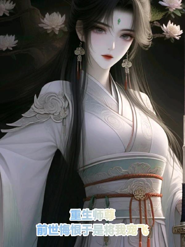 气运烽烟：乱世执掌山河鼎封面