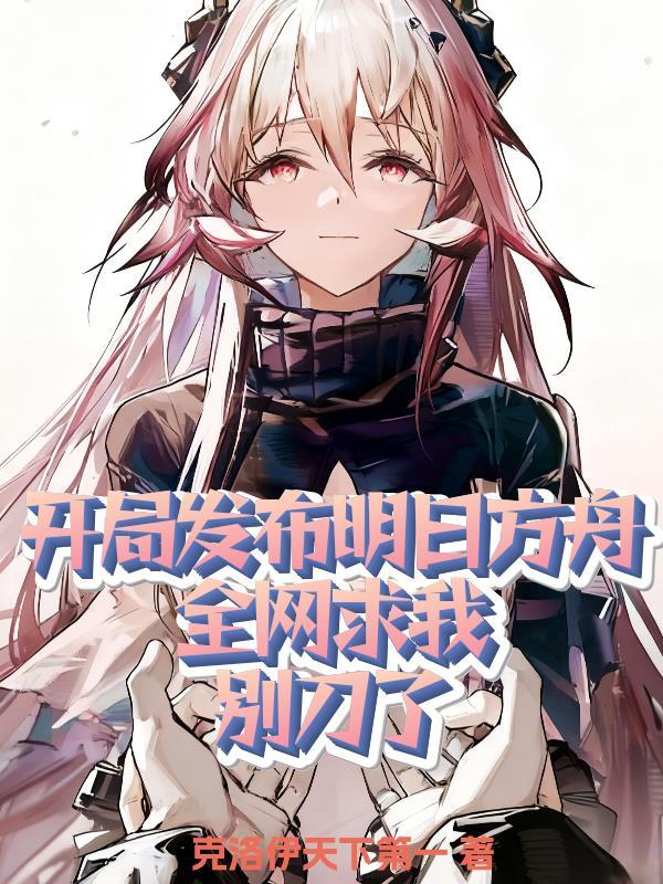 神与阿乐封面