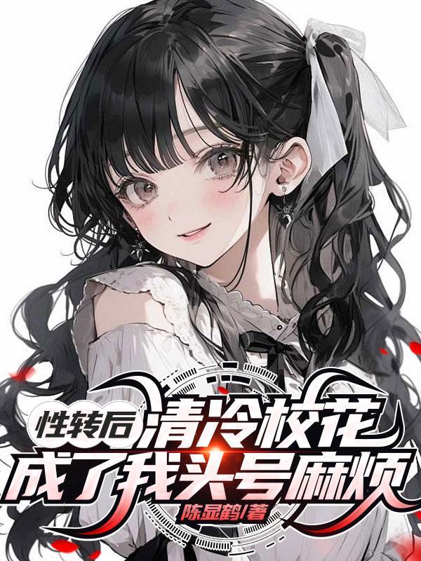 家有散仙封面