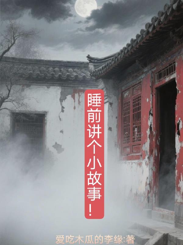 无良神仙混都市封面