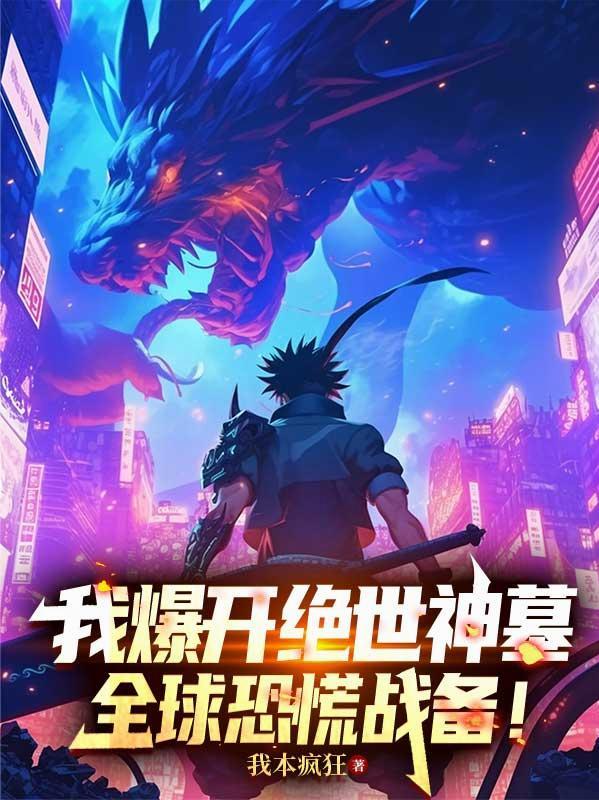 朱红酒绿是什么生肖封面