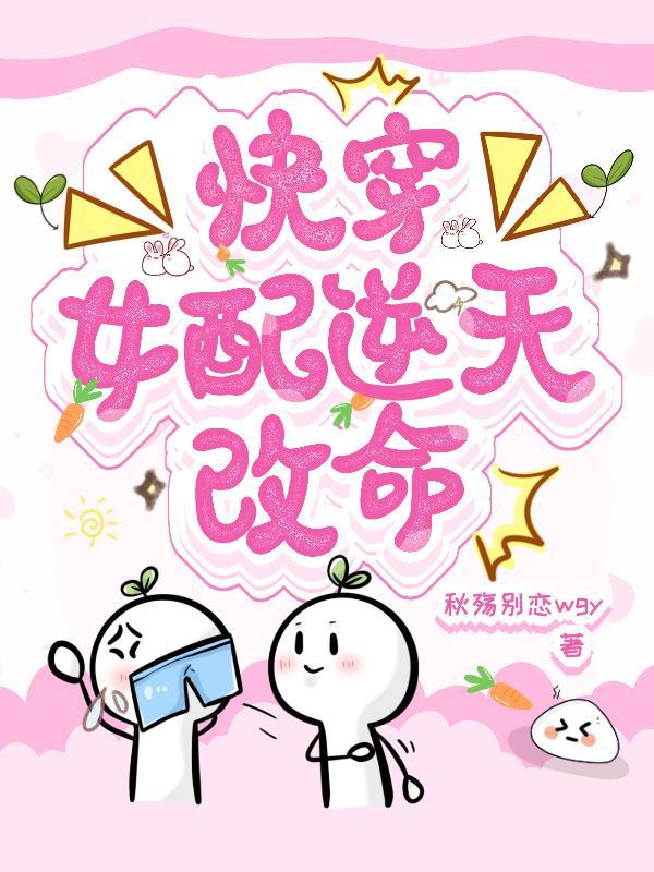 高歌的修真之路封面