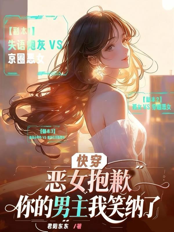 逆天仙医封面