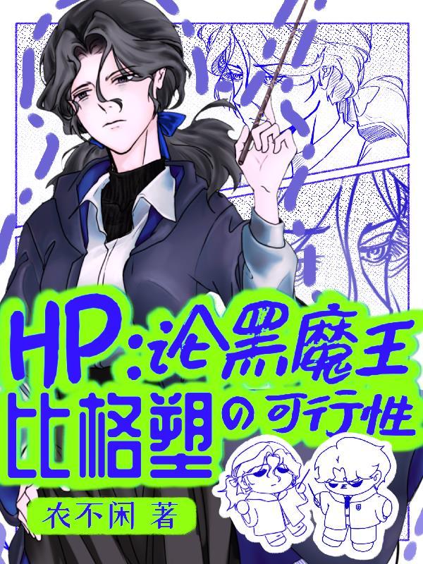丞相的假嫡妻封面