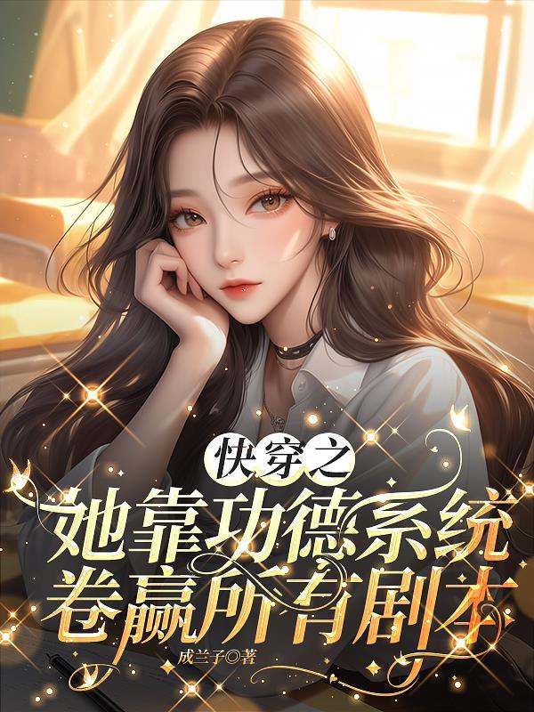 神龙佳婿封面