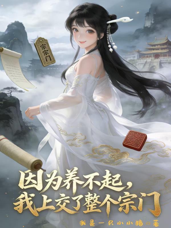 霍格沃茨：中国式教授封面