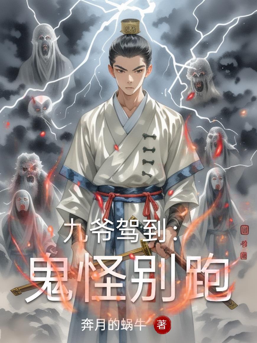 快穿之大佬他弱小又无助封面