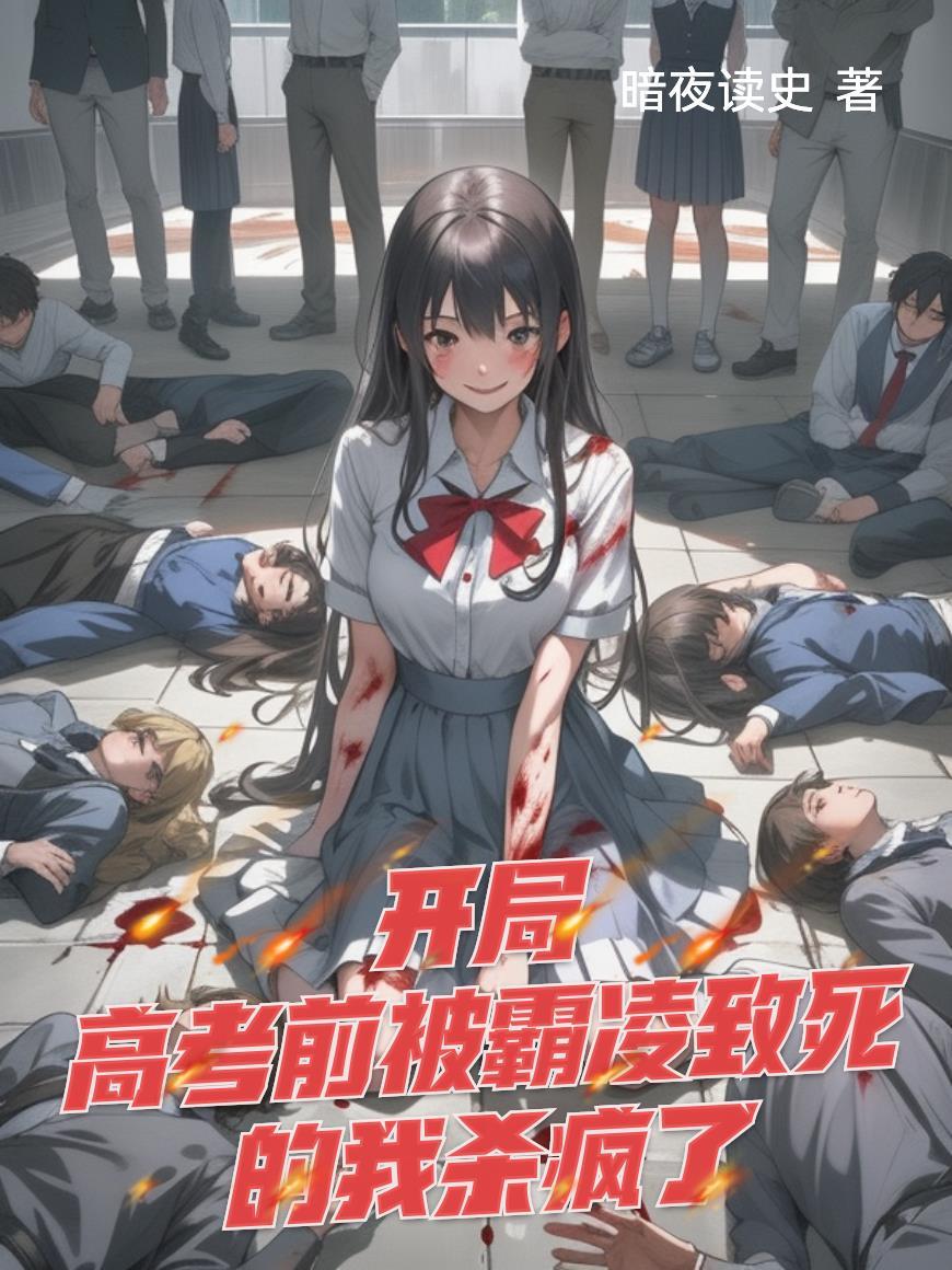 崩铁：我真不是龙尊封面