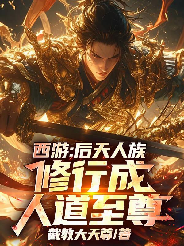 笔说你暗恋我封面