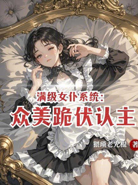 从崂山道士开始封面