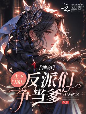 抗战：失联后，我李云龙混成大将封面