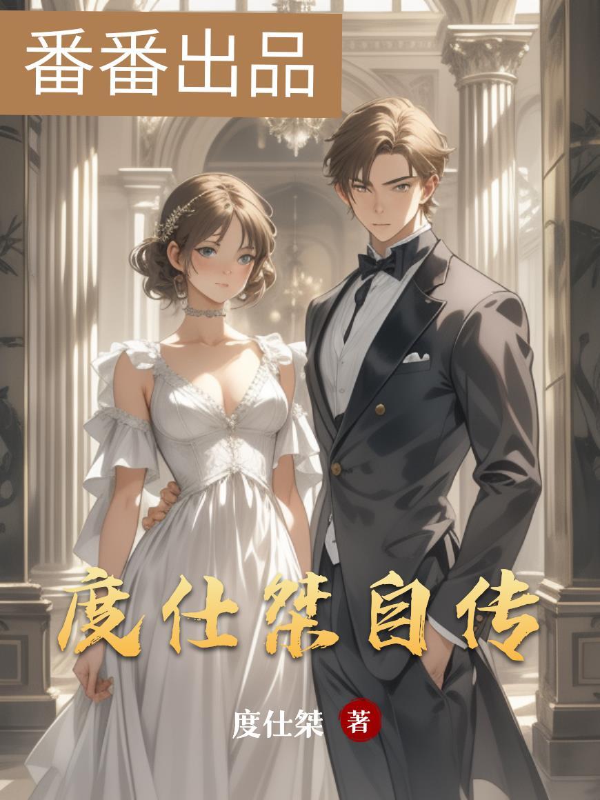 武道：我的天赋无上限封面