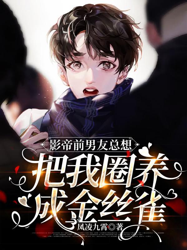 同时穿越：从一起坐牢开始崛起封面
