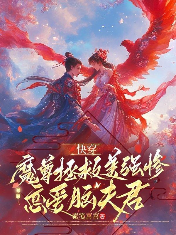神话天庭封面
