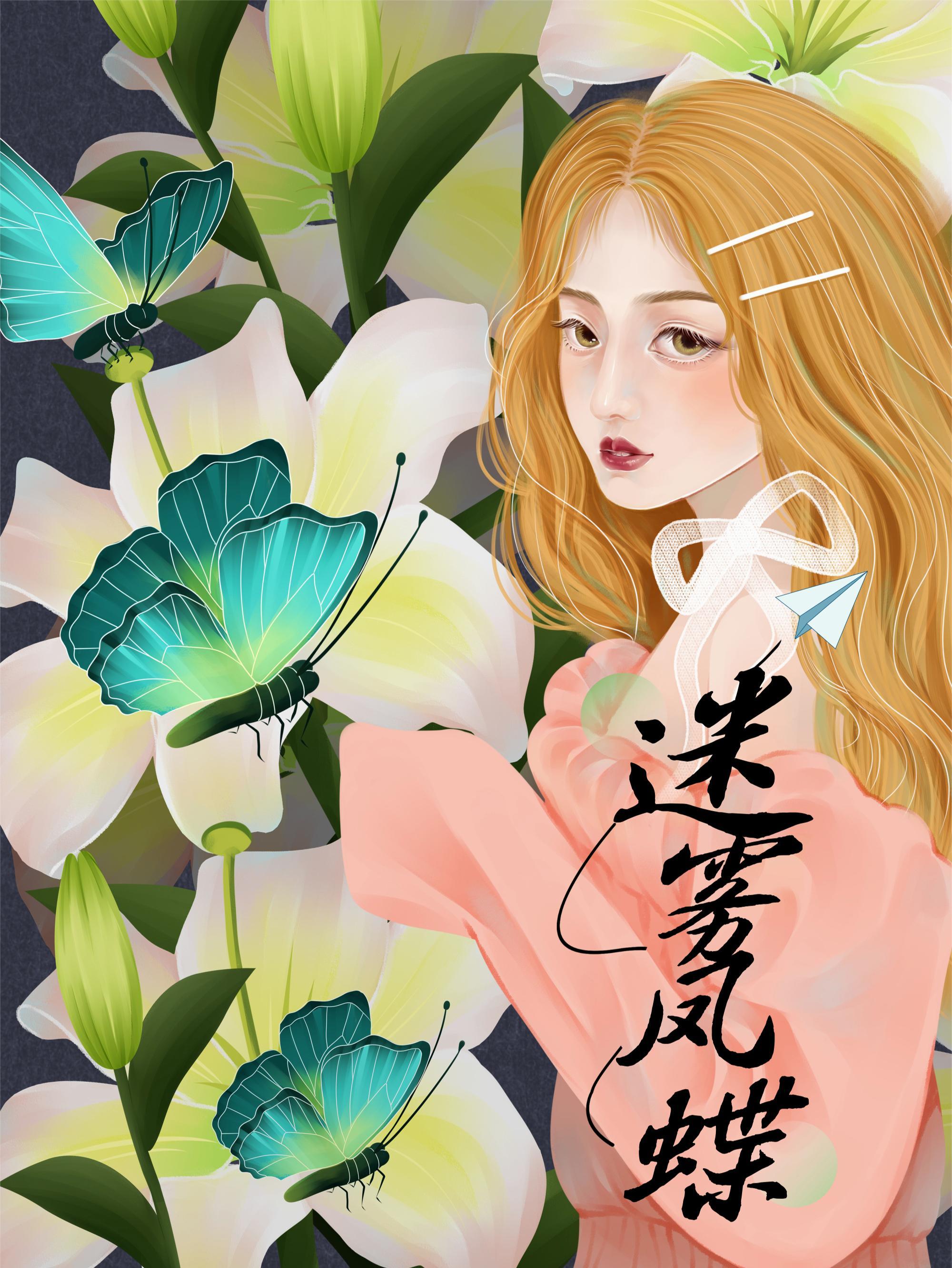 九转归幽2封面