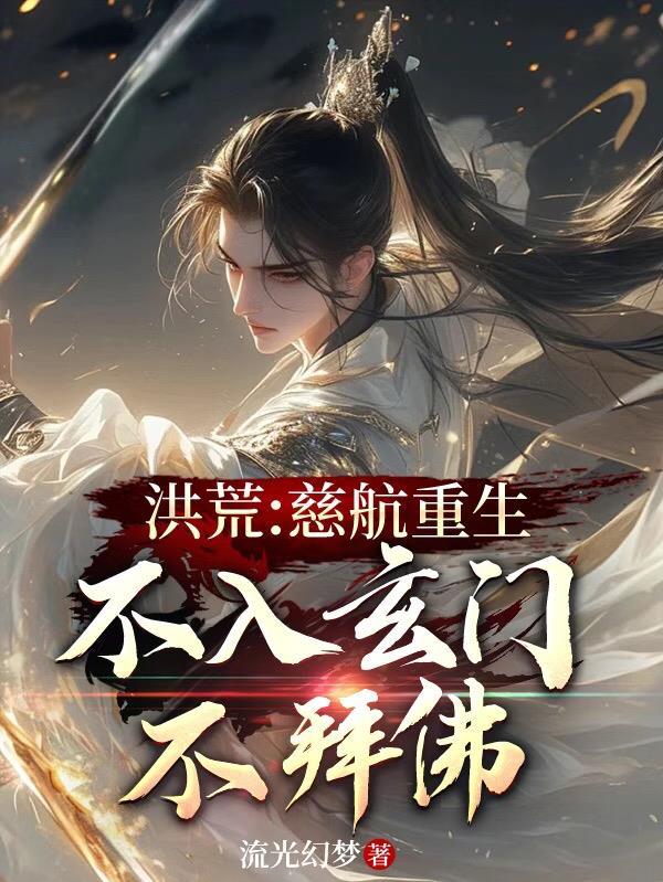 穿越崩铁：但我能变身崩坏3角色封面