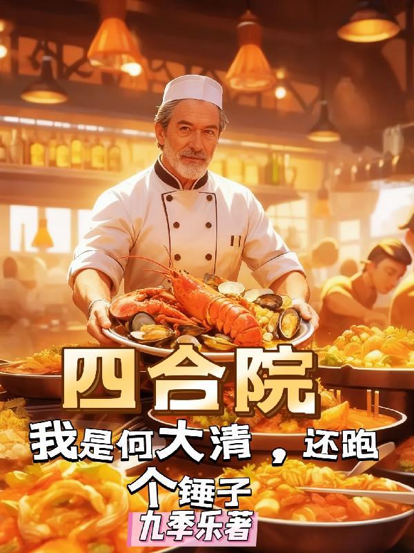 人在荒岛，为所欲为封面
