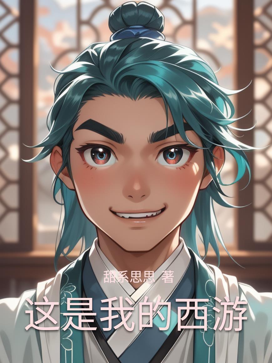 鬼运裤封面