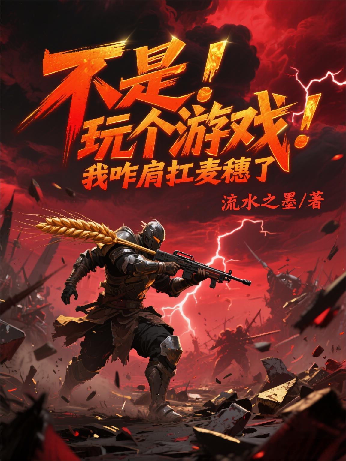 逍遥江湖封面
