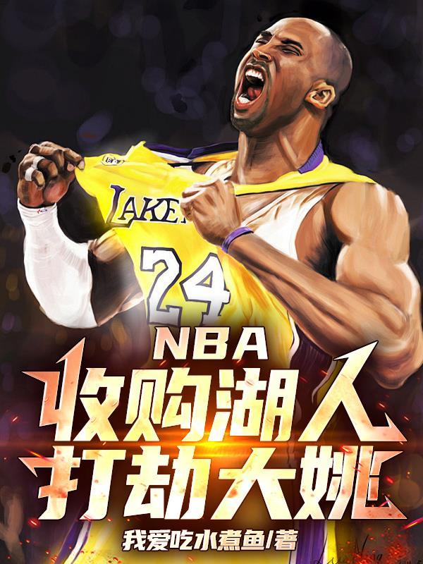 阴差阳错，侯府庶子迎娶县主封面