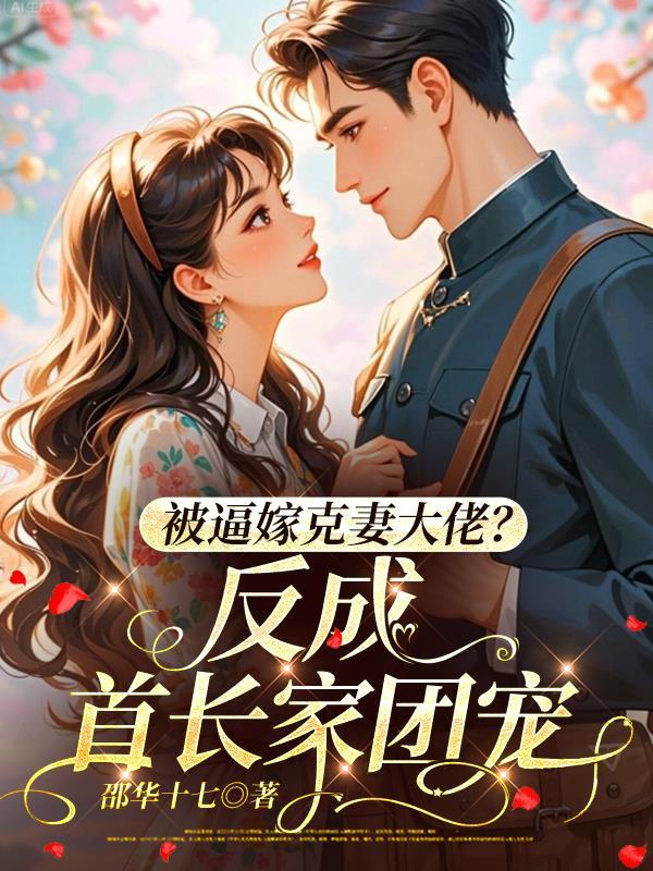 网游之我是大团长封面
