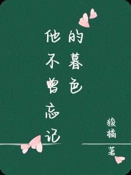 名义：高植物重生后怼哭沙瑞金封面